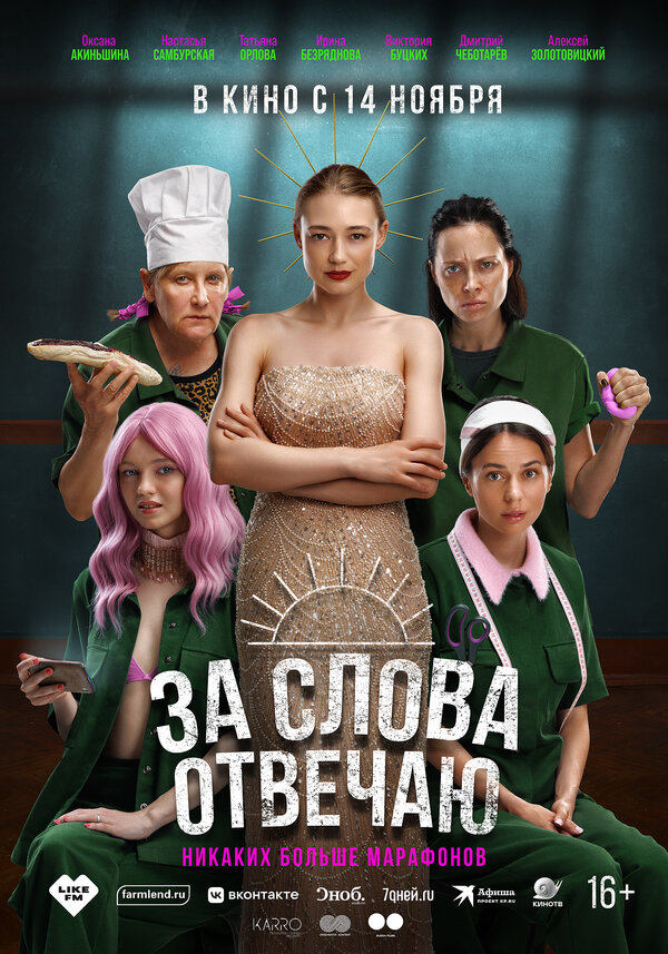 Постер сериала